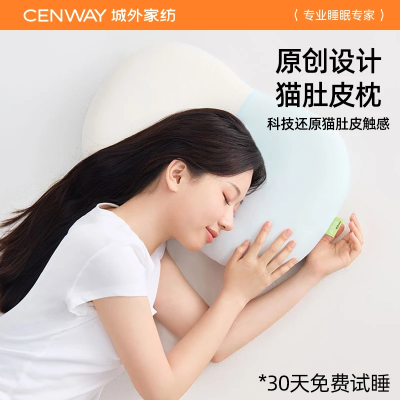 城外2025新款多巴胺零压猫肚皮枕慢回弹记忆棉枕头护颈椎助睡眠