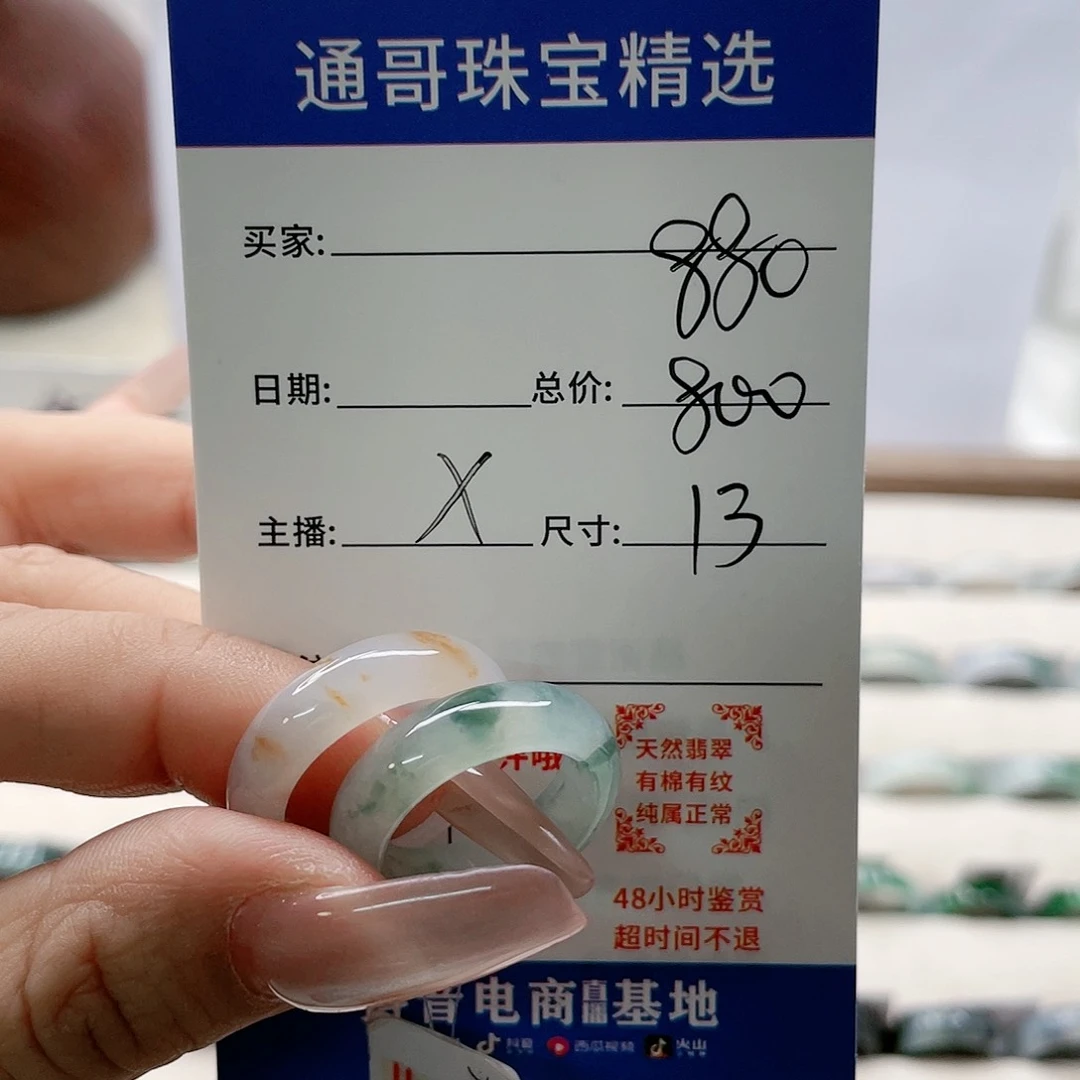 翡翠戒指未镶嵌L****4cv b n m