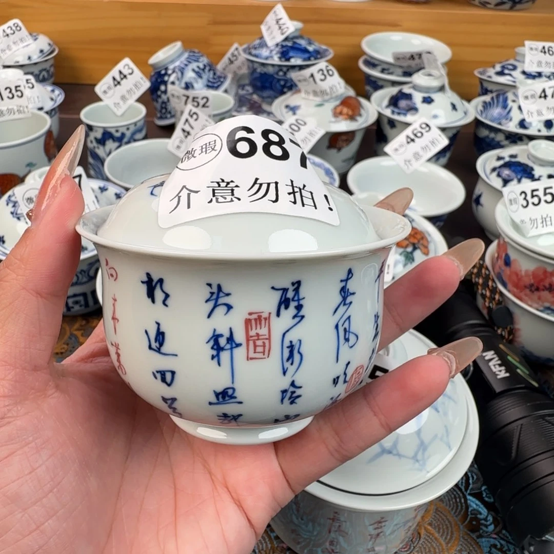 杯微瑕景德镇陶瓷