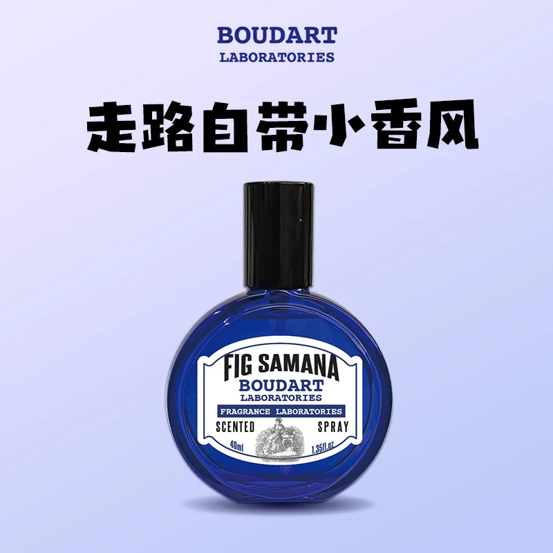 BOUDART 铂得香氛实验室 香氛喷雾 40ml清新花果香