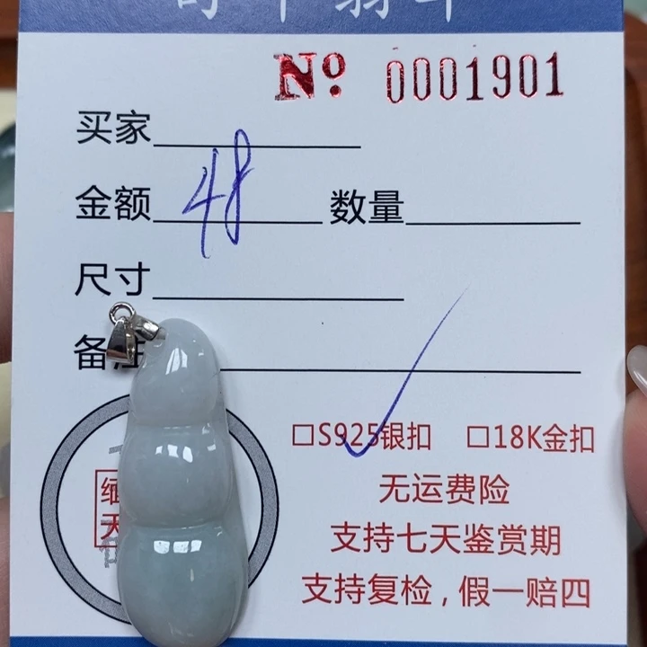 颈饰未镶嵌翡翠天然Ａ货翡翠吊坠