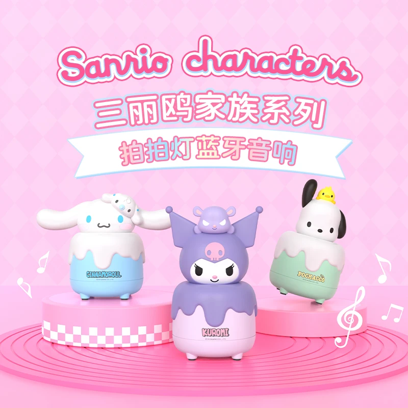 JOYC【生日礼物】三丽鸥系列拍拍灯蓝牙音响可爱卡通无线创意女生