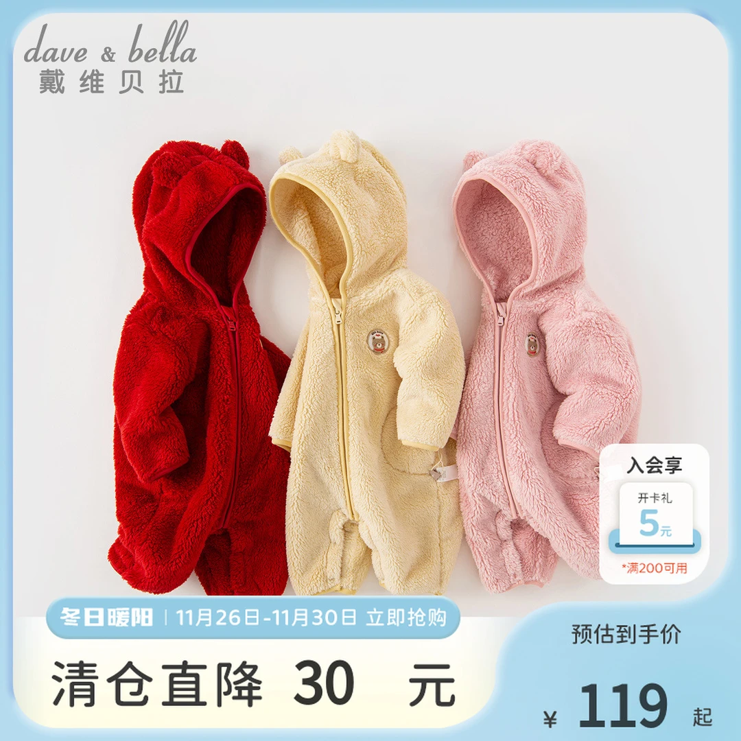 戴维贝拉童装女童珊瑚绒连体衣新生儿哈衣男宝包屁衣婴儿衣服外出