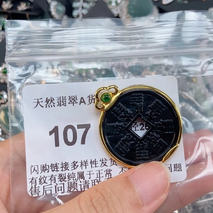 吊坠(不含链)未镶嵌翡翠