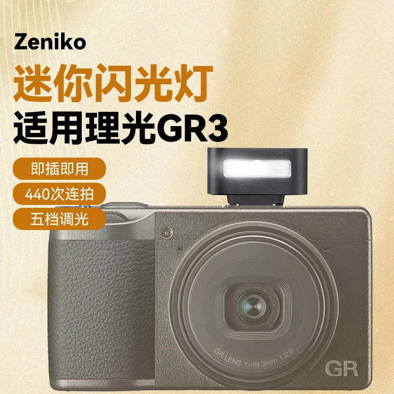 适用理光GR3 相机外接闪光灯迷你外拍便携复古充电热靴机顶闪光灯