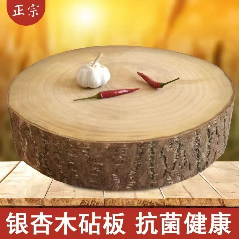 银杏树菜板家用白果树圆墩圆形菜墩正宗菜板实木加厚商用菜墩