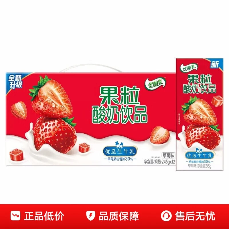 5月伊利优酸乳果粒酸奶饮品草莓味245g*12盒