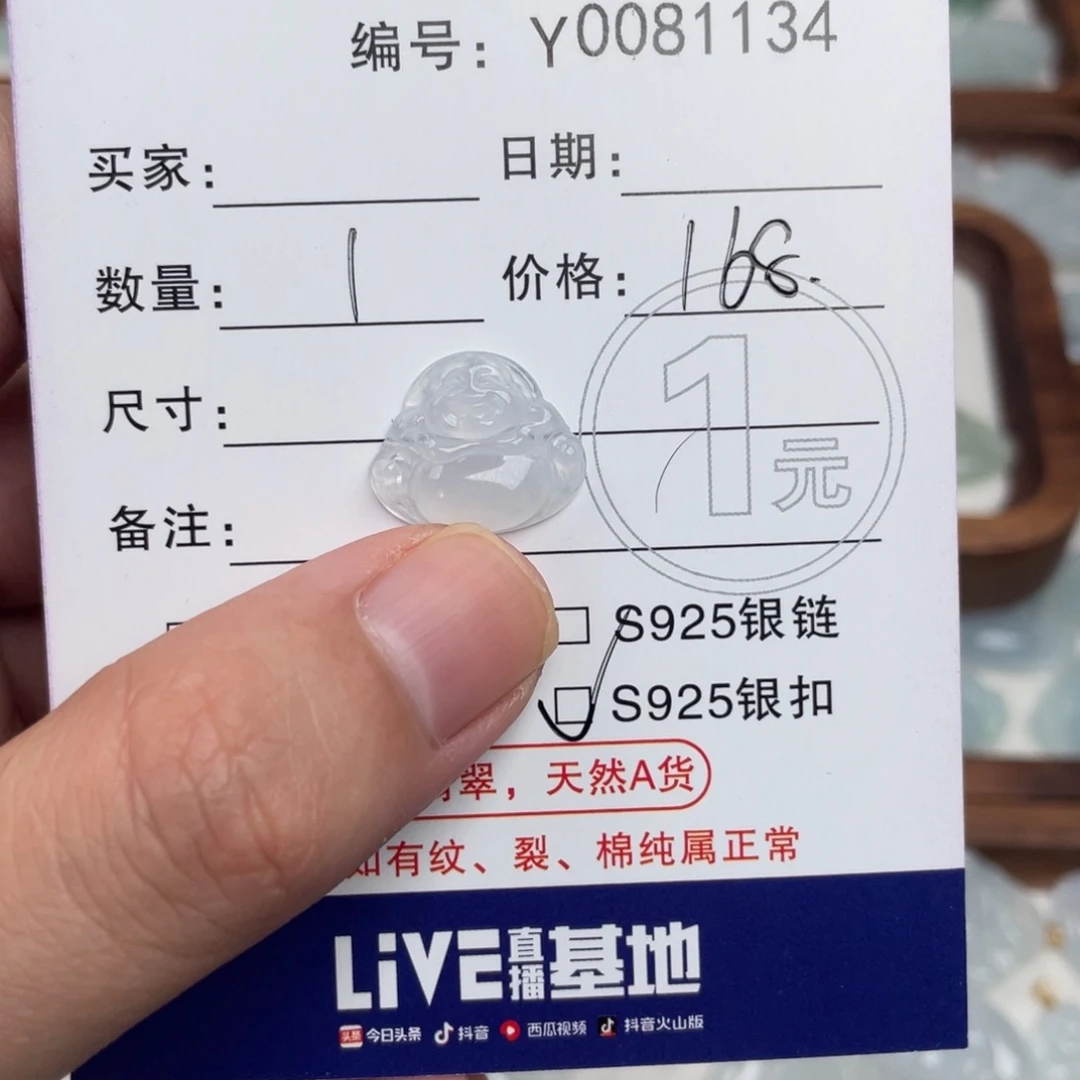 叽***啦颈饰未镶嵌翡翠佛公