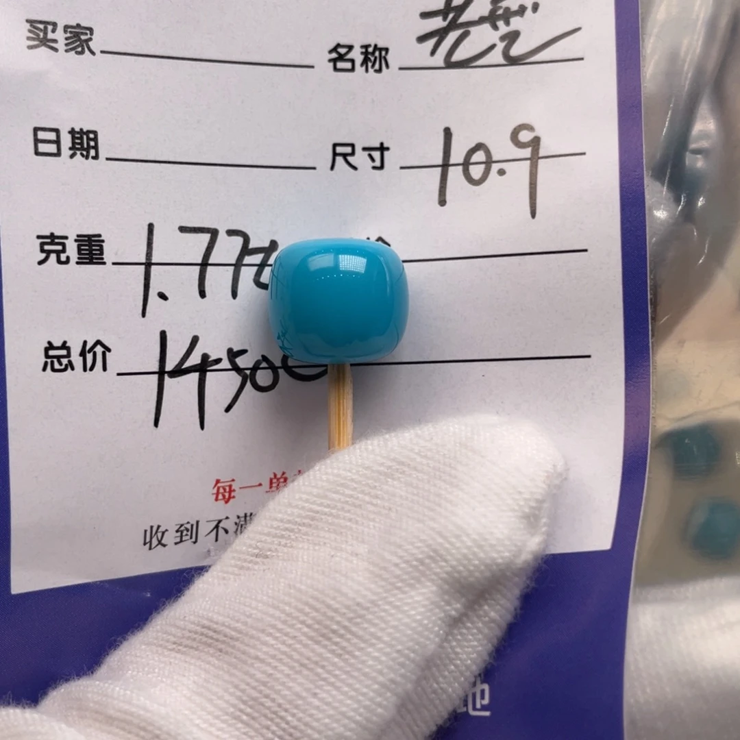 未镶嵌绿松石配饰