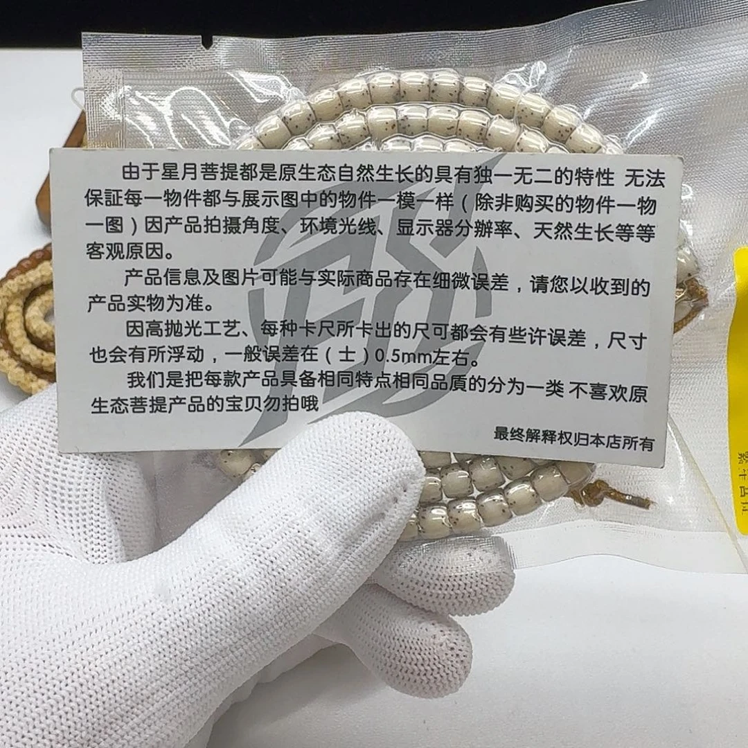 吊坠星月菩提206梵天糯冰石玉河豚6直切108
