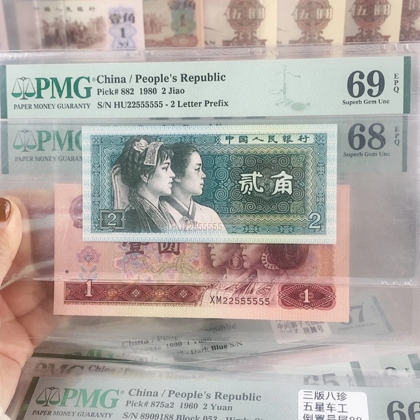 【闪购商品】全同号22555555，68，69分