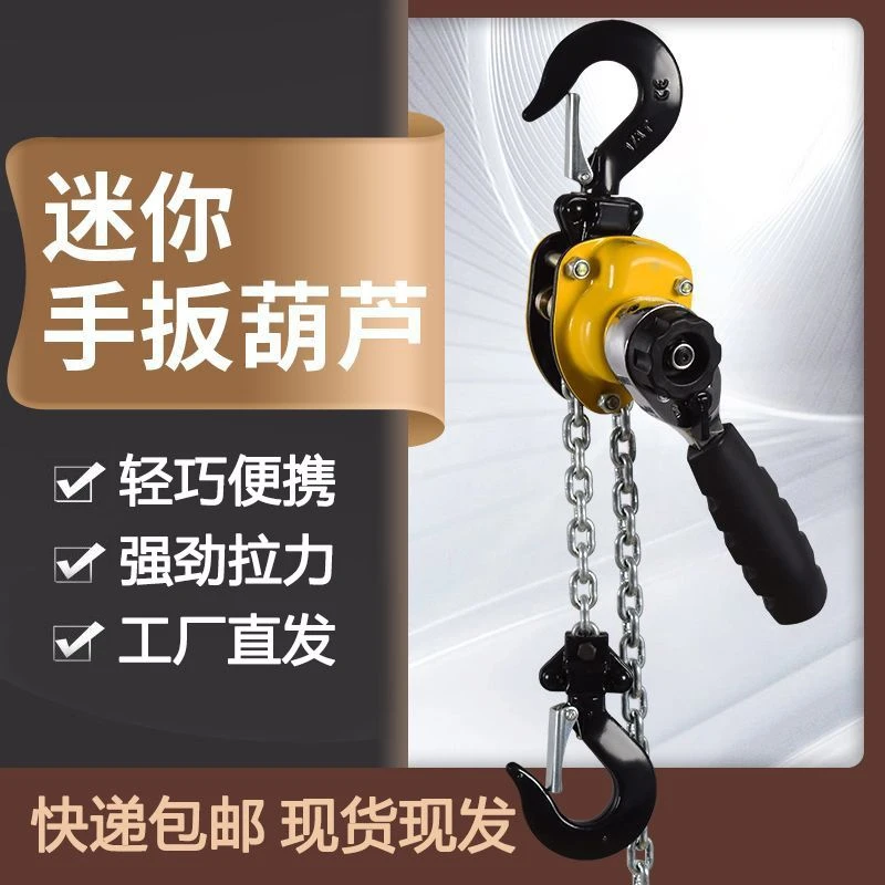 便携式迷你手扳葫芦手摇式紧线器0.5吨