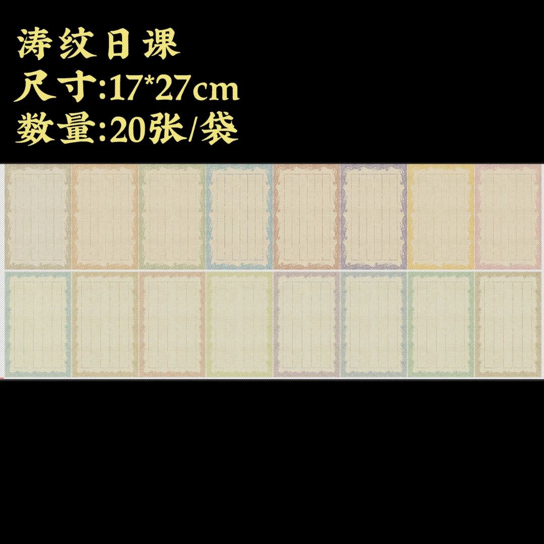 【蜡染涛纹日课】大风堂蜡染半生熟毛笔书法国画作品宣纸