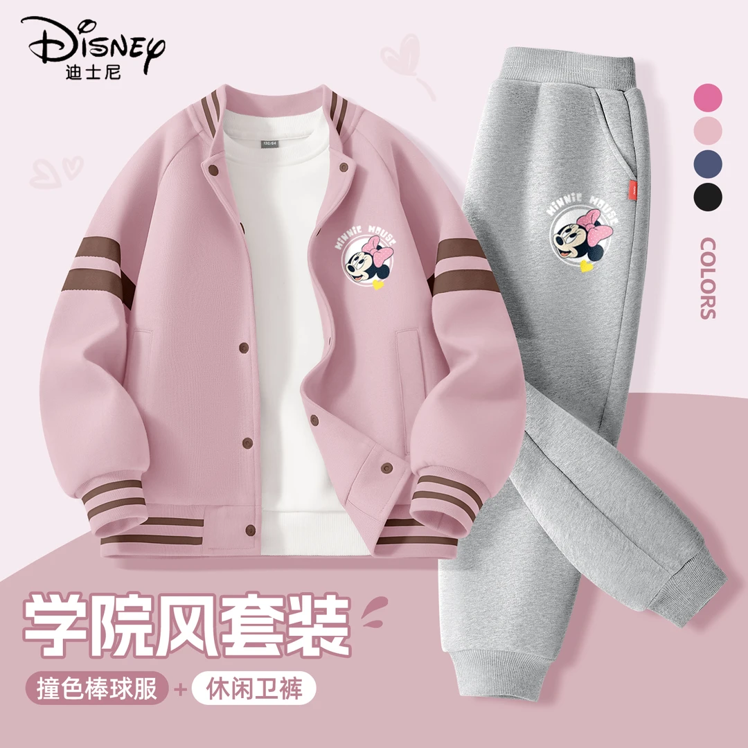 迪士尼女童秋装套装2025新款女孩棒球服外套裤子两件装儿童运动服