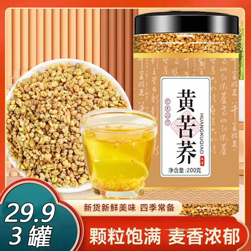 【到手3大罐】 正宗黄苦荞茶 可干吃可泡水 麦香浓郁