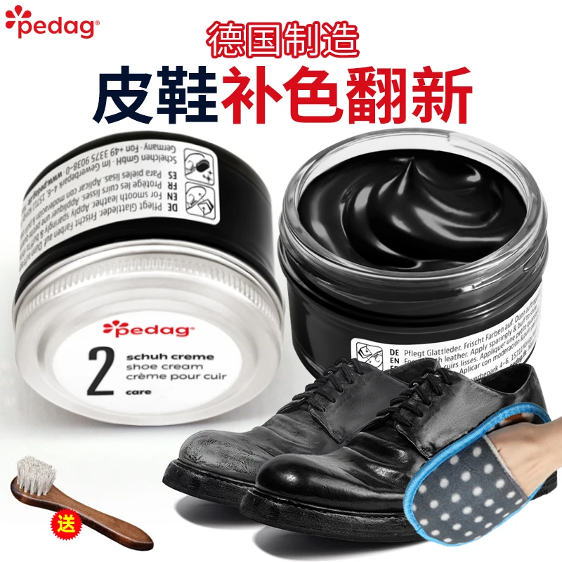 进口鞋油黑色棕色白色补色真皮保养油鞋油无色透明磨损修复膏套装