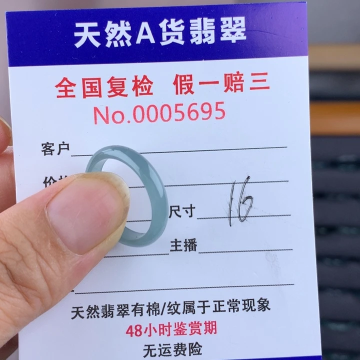 未镶嵌戒圈翡翠000005695