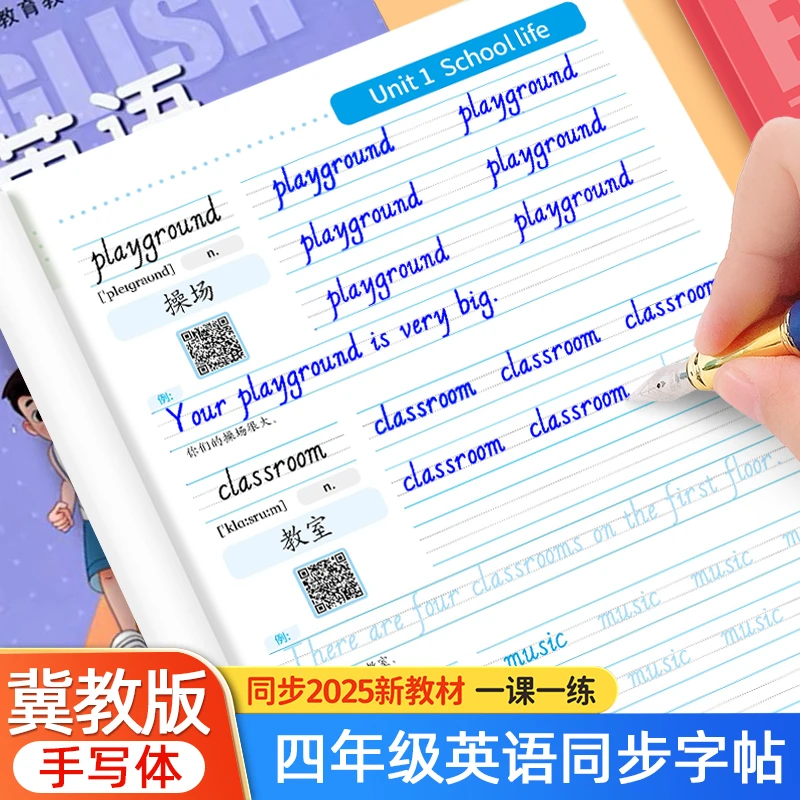 2025新版河北冀教版四年级上册英语同步字帖手写体小学单词描红本