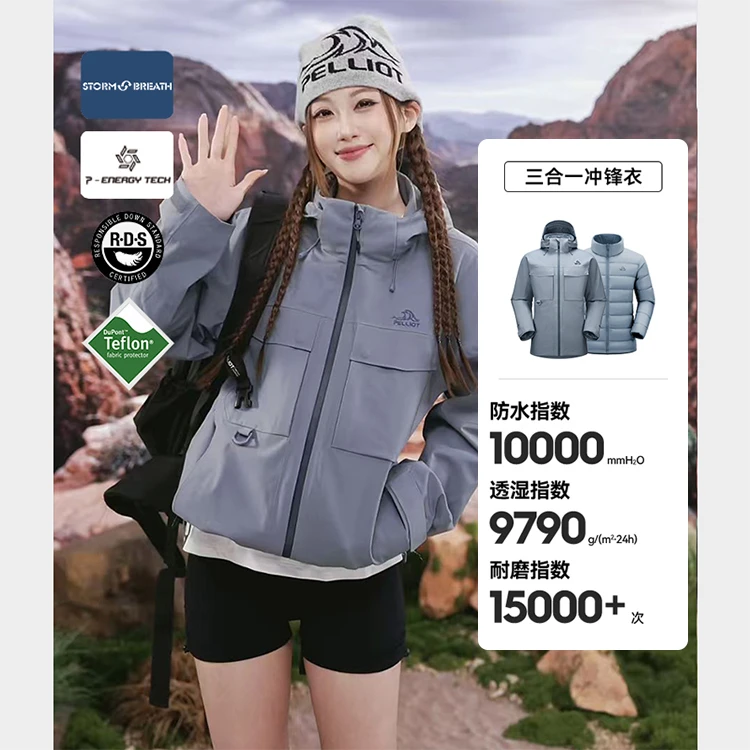 伯希和户外冲锋衣秋冬新款三合一鹅绒内胆登山防风外套男女同款