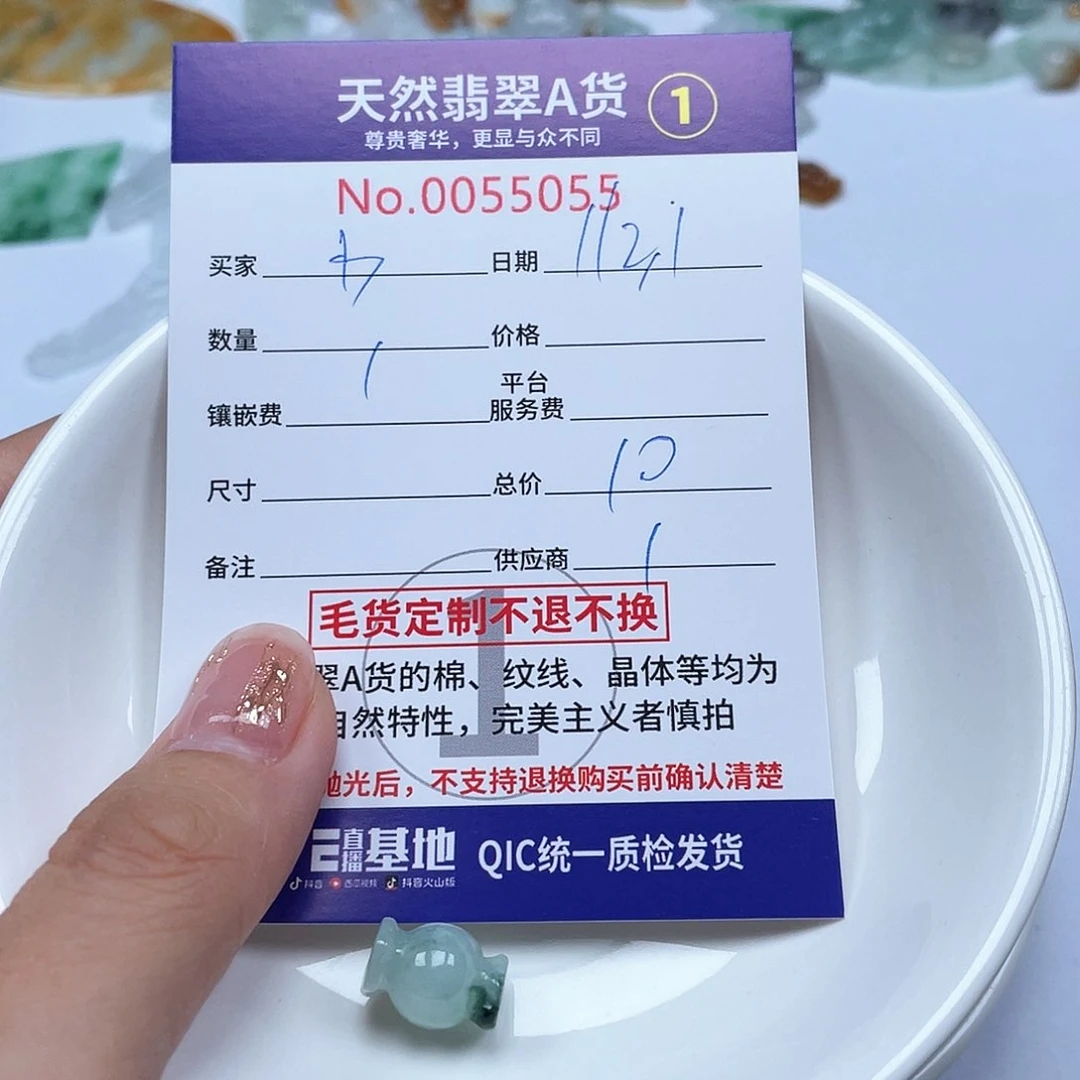 翡翠颈饰未镶嵌少****?