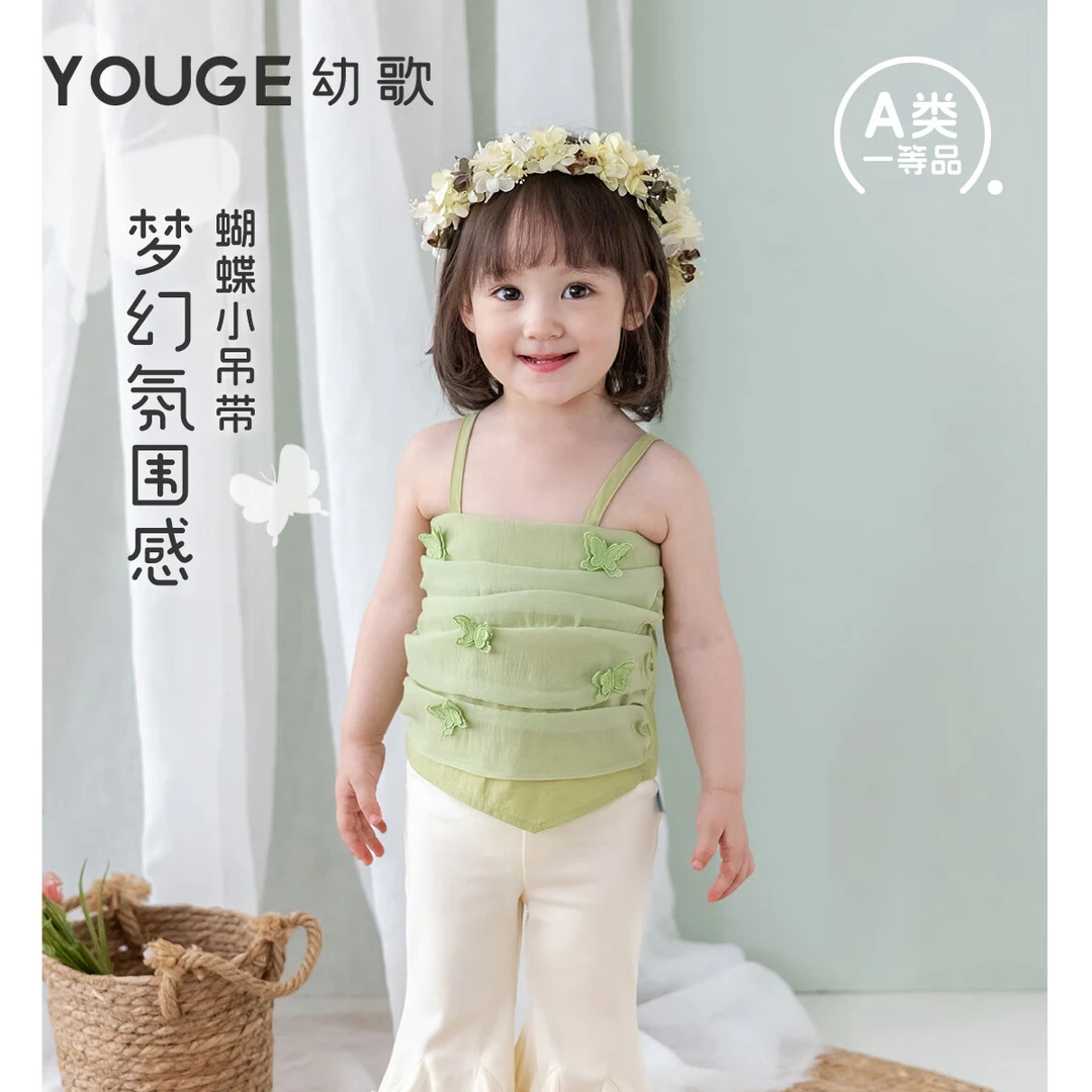 幼歌（YOUGE）夏季新款婴幼儿立体蝴蝶前片贴心加长柔软吊带