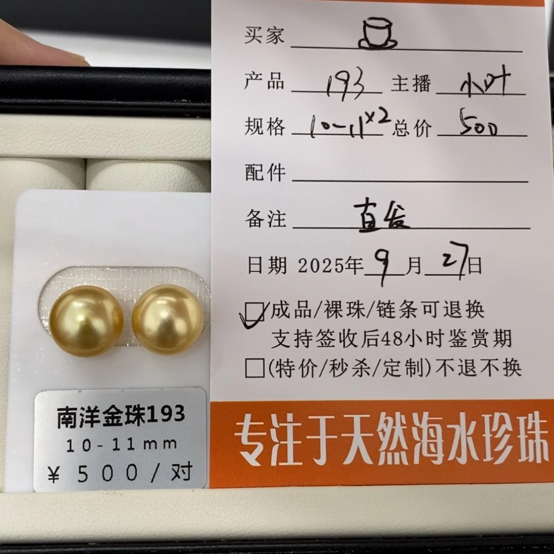 未镶嵌海水珍珠珠宝奇石?