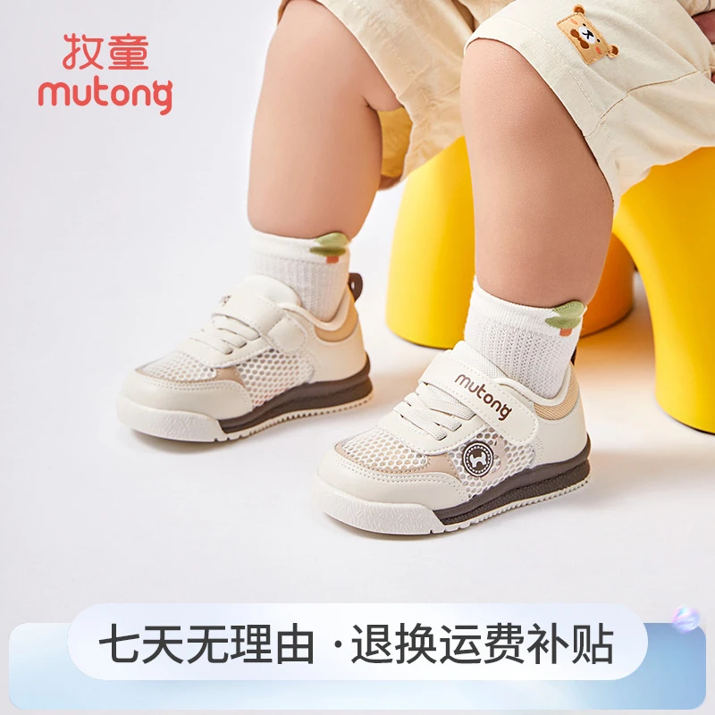 牧童婴幼儿透气防滑机能鞋夏季宝宝学步鞋儿童单网凉鞋稳护机能鞋