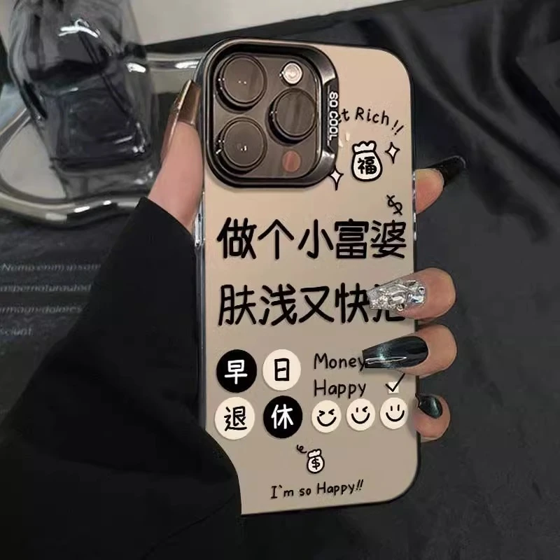 做个小富婆文字适用iPhone16promax手机壳新款iPhone15Pro个性女