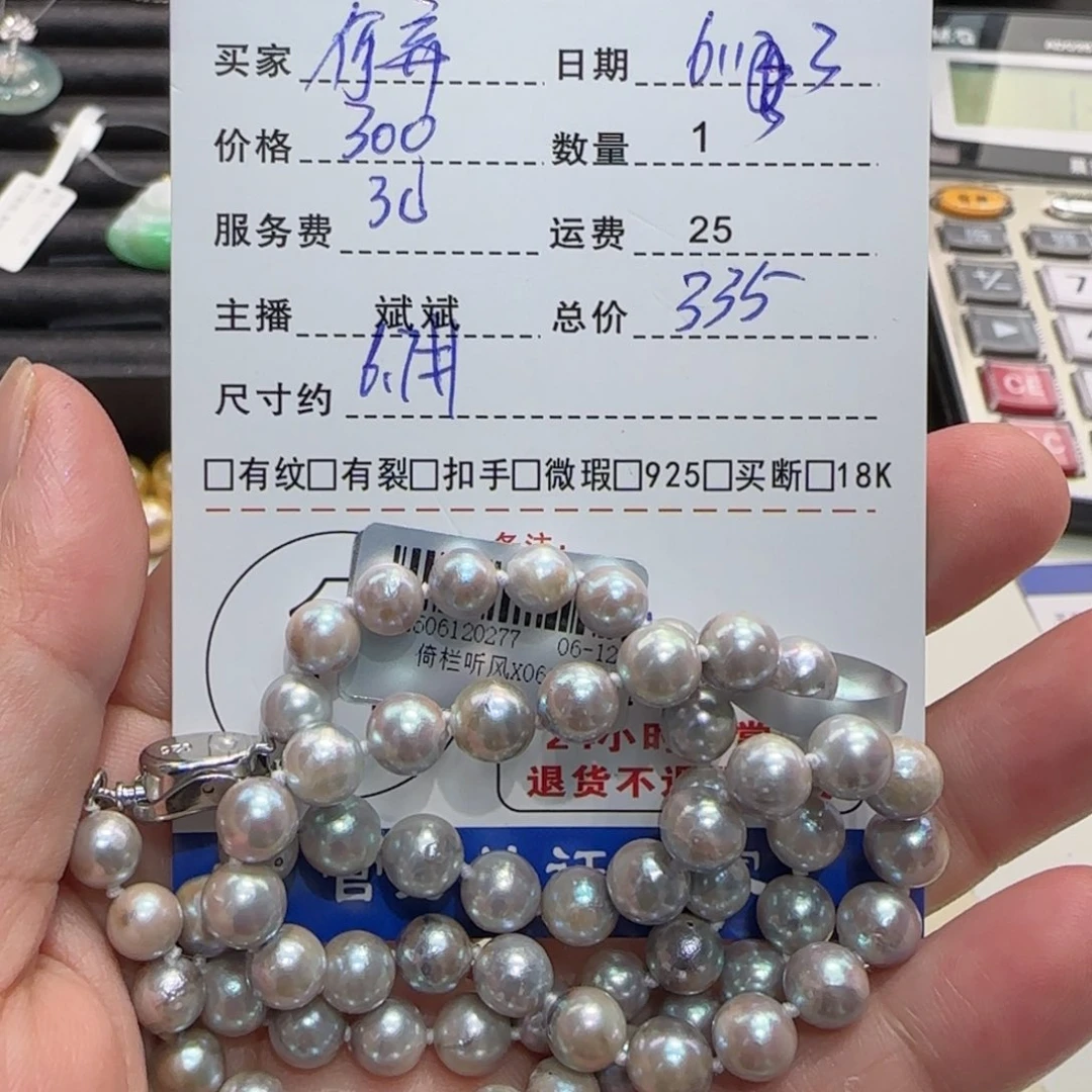 海水珍珠未镶嵌颈饰何**也