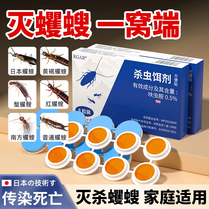 蠼螋杀虫剂家用灭蠼螋诱饵剂杀剪刀虫专用药除夹板虫诱杀药杀虫剂