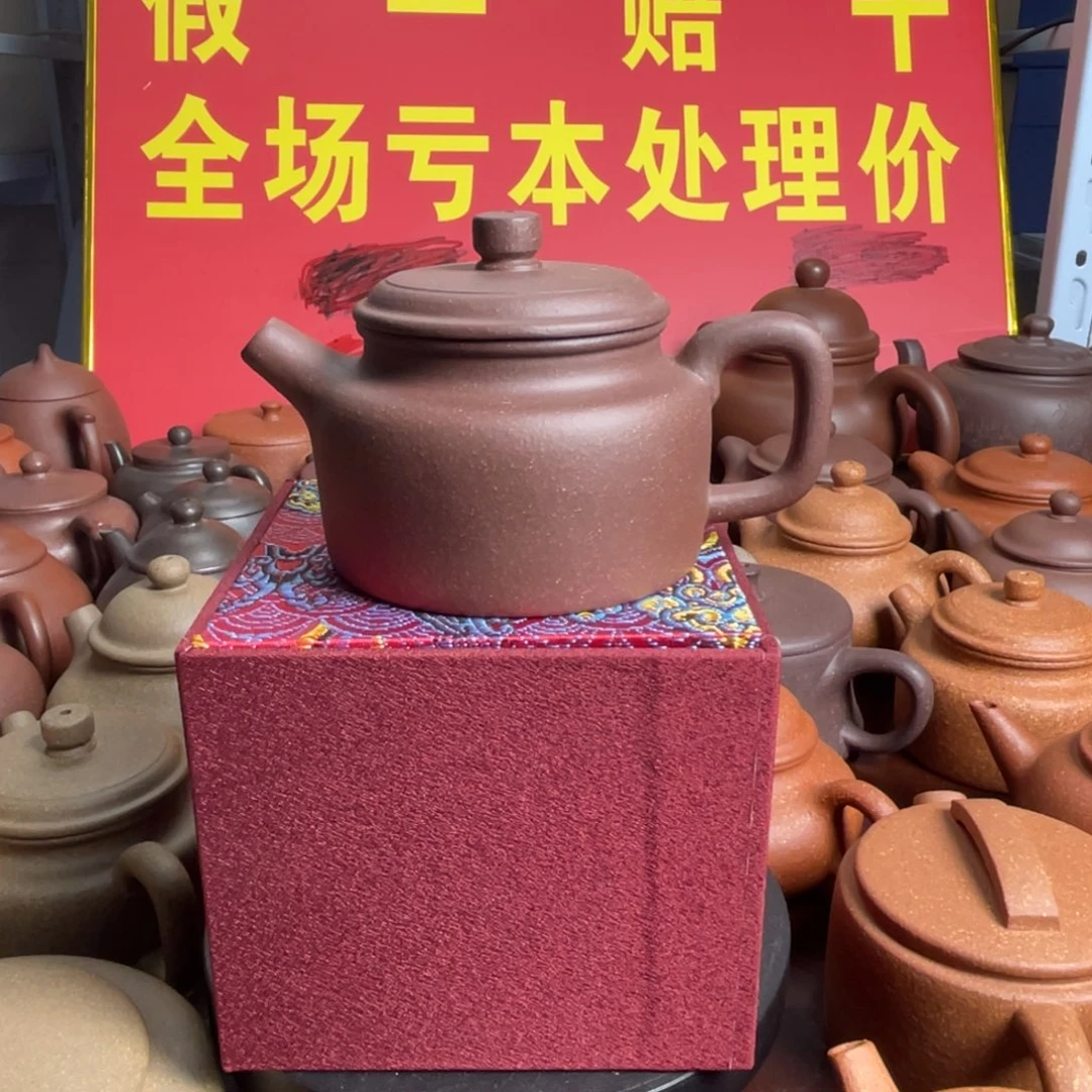 茶壶紫砂得中150cc