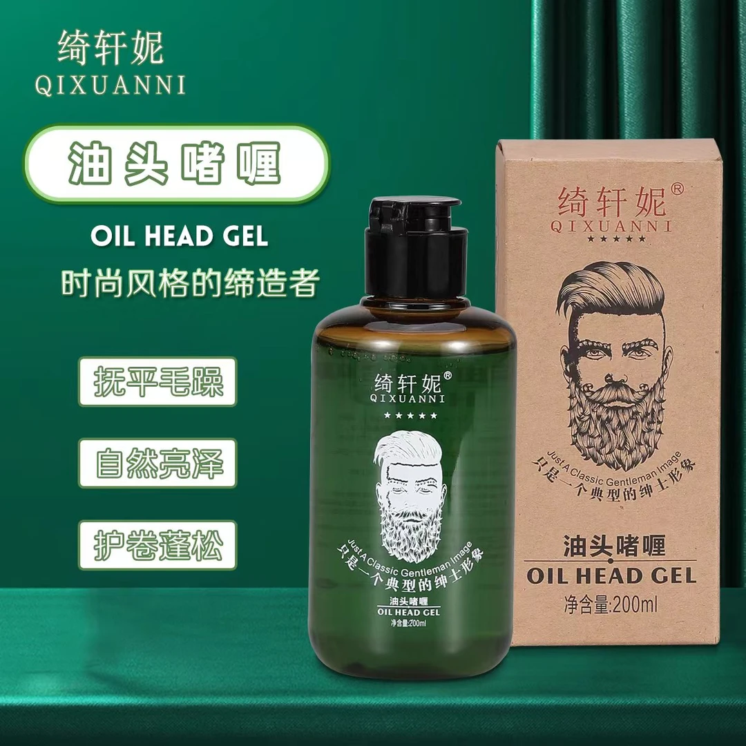 拍一发十绮轩妮嗜哩男士造型油头啫喱保湿强力定型复古时尚清香
