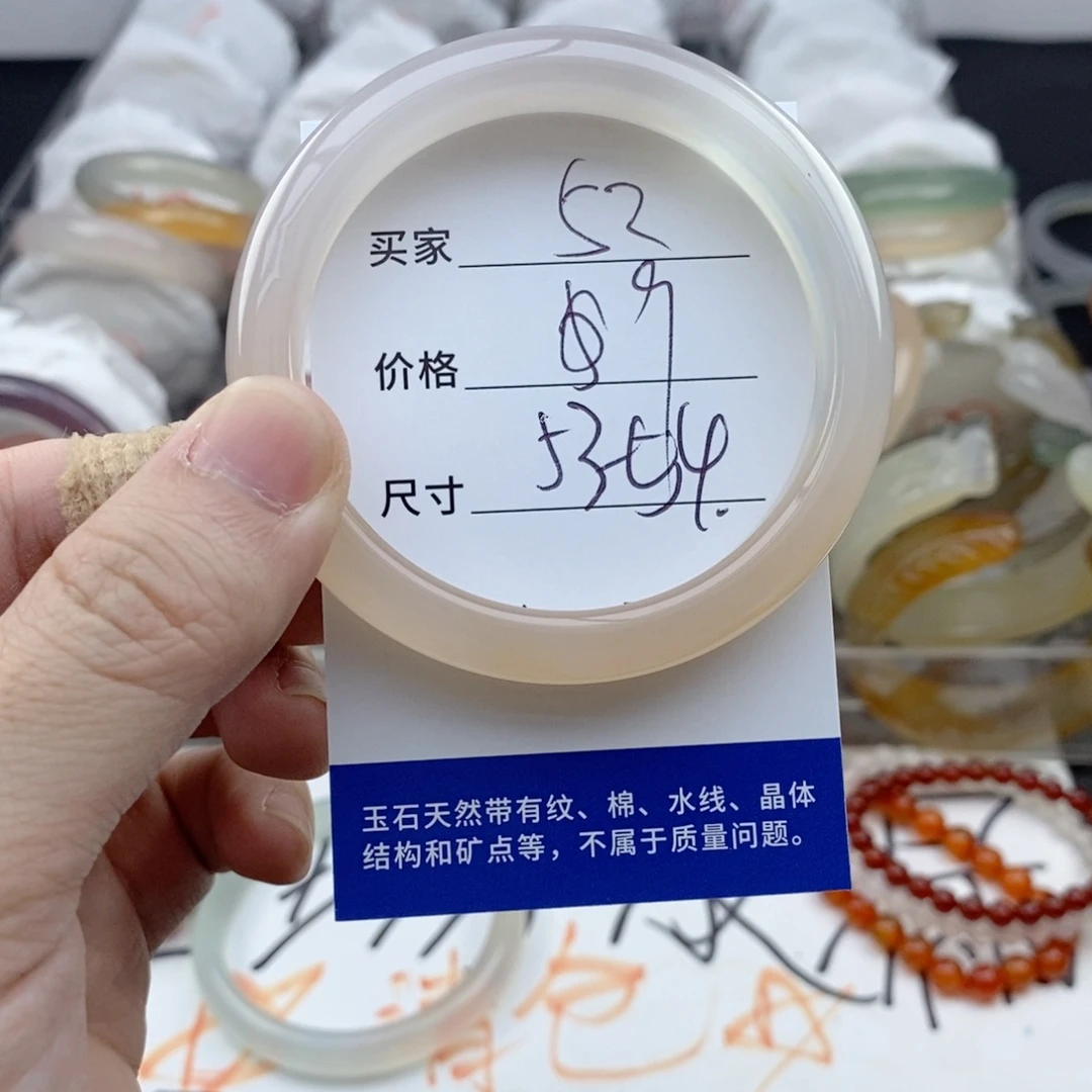 玛瑙/玉髓未镶嵌手镯52