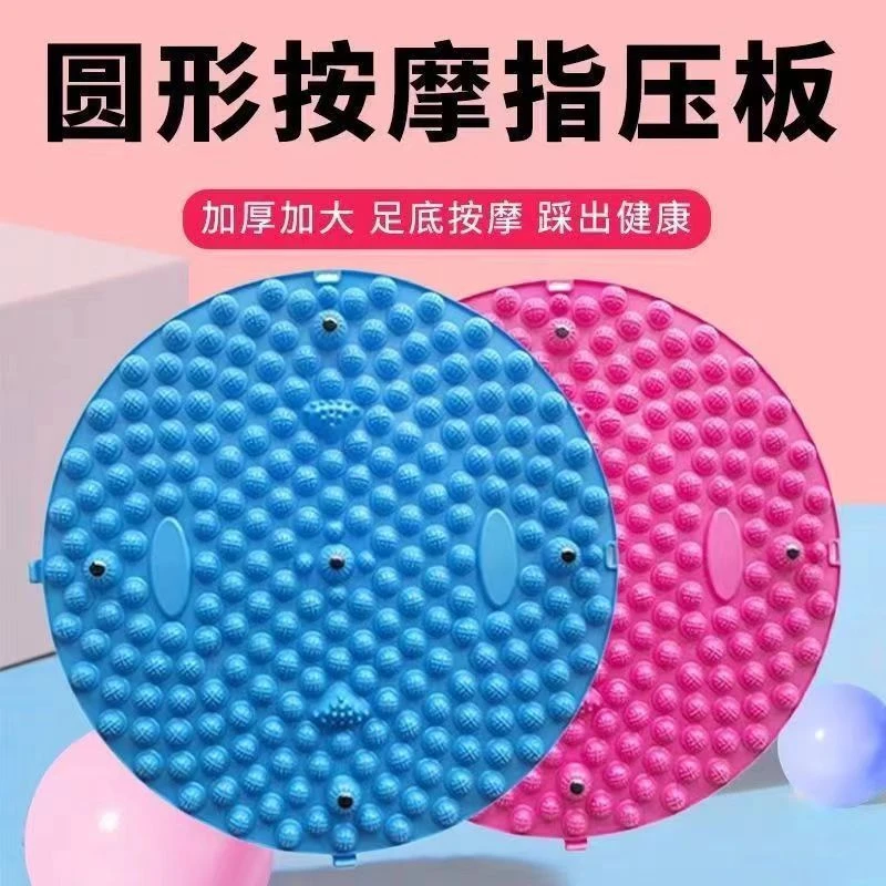 指压垫足底按摩脚垫通经络超慢跑脚踩款软硅胶磁石脚垫直径55cm