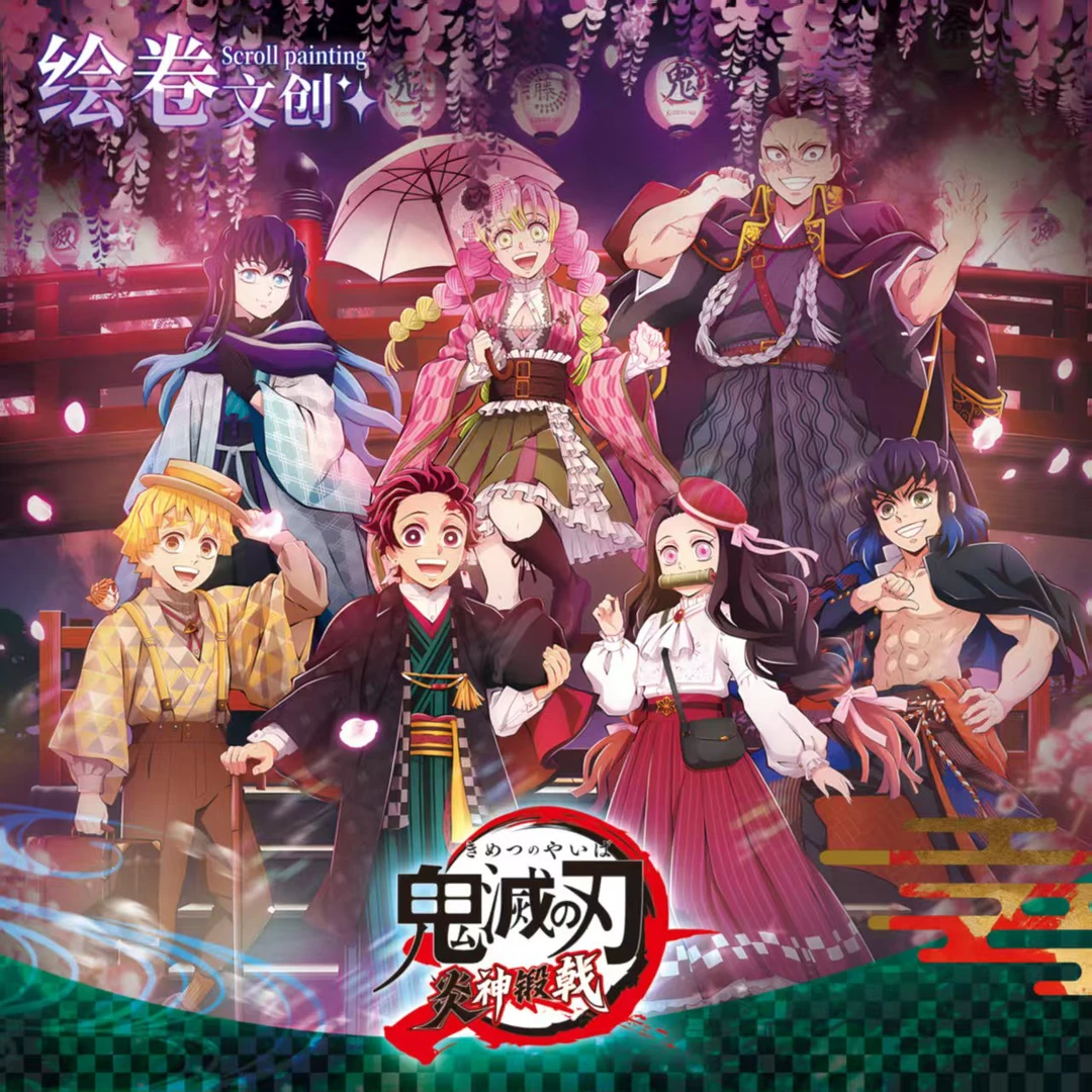 【美羊羊】绘卷文创《鬼灭之刃》系列收藏卡砖潮玩盲盒（代拆）