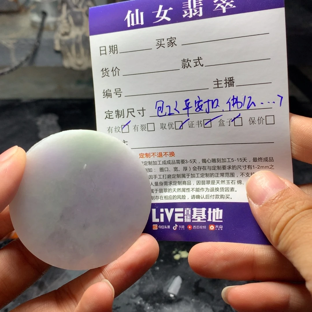 定制翡翠未镶嵌翡翠