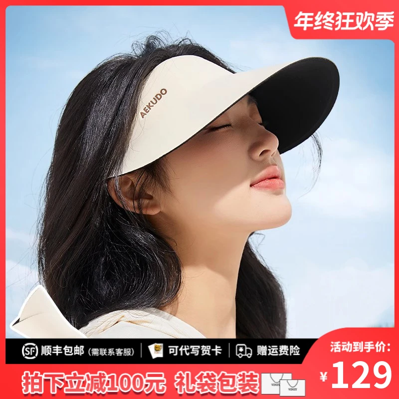 Viney防晒帽子女2025新款夏季无痕防紫外线运动空顶遮脸遮阳帽男