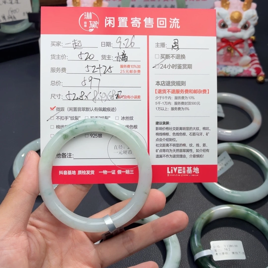 一***.定制翡翠未镶嵌天然翡翠