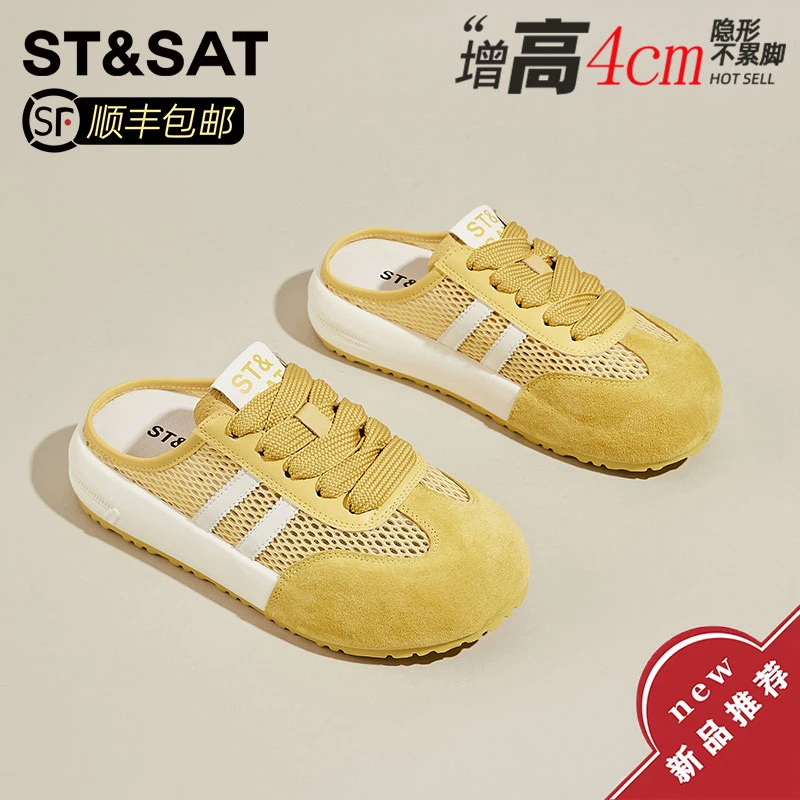 星期六网面透气包头半拖鞋女秋季外穿软底增高一脚蹬百搭懒人拖鞋