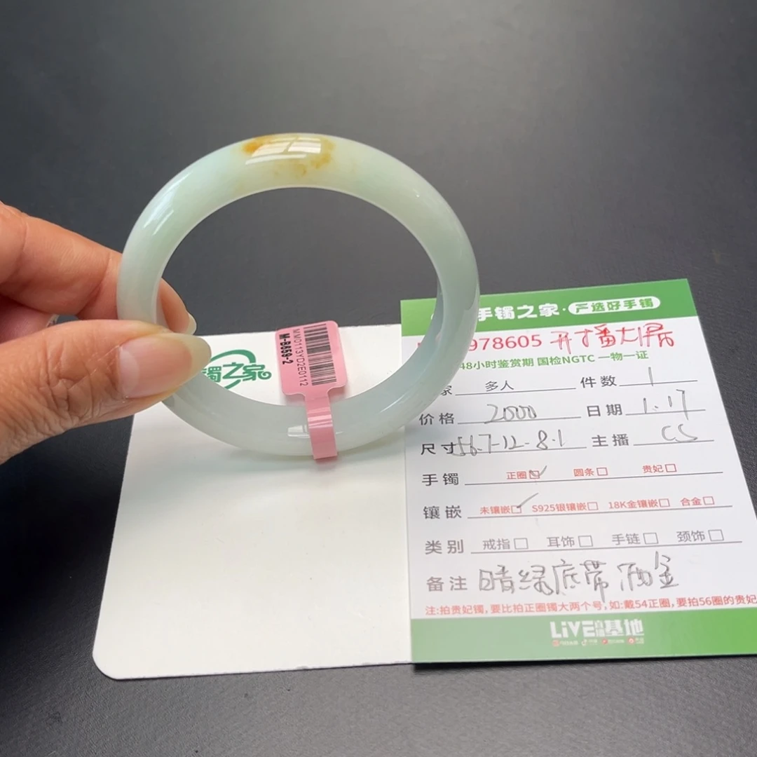 翡翠手镯（开口镯）未镶嵌多人