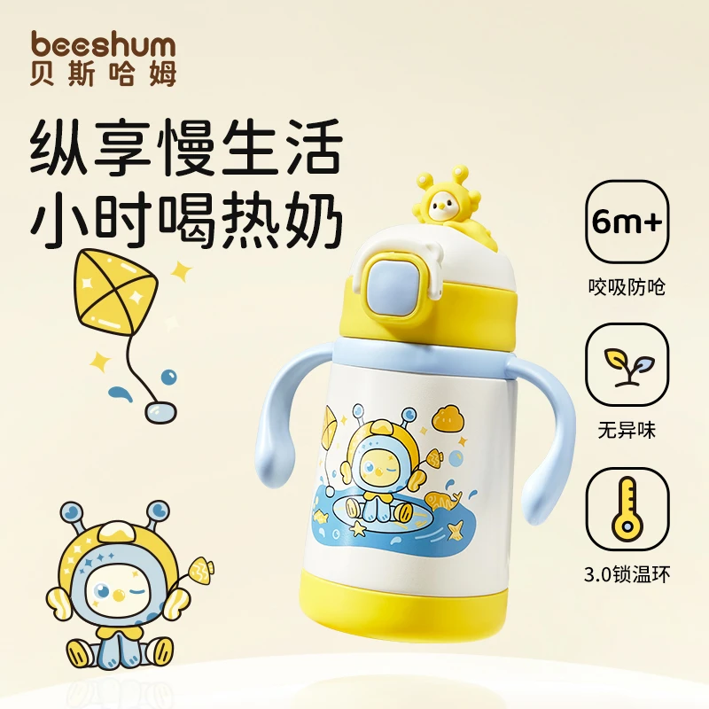Beeshum甜豆保温杯1-3岁婴儿吸管外出奶瓶宝宝保温杯儿童1-3岁