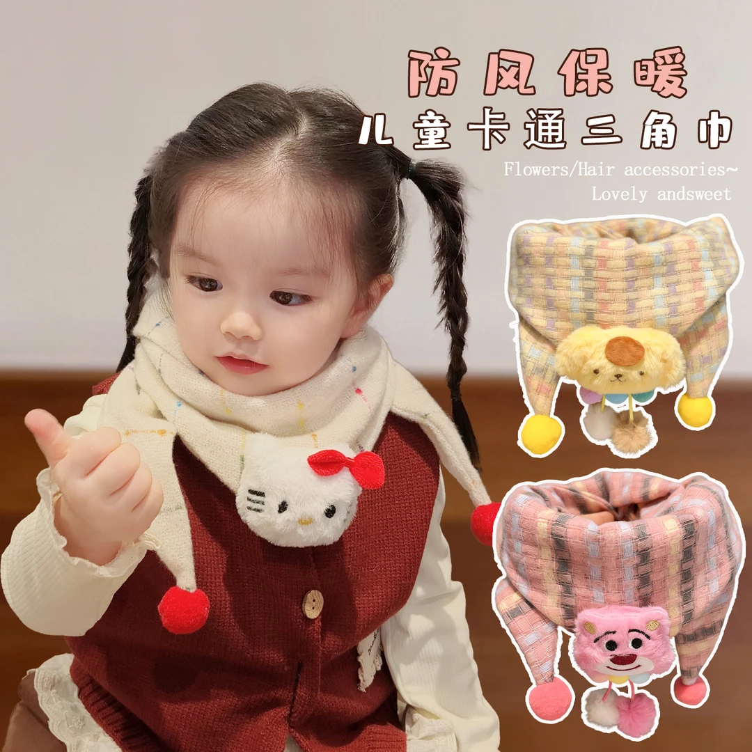 【萌趣百搭】儿童秋冬百搭三角巾卡通库洛米亲肤口水巾防风保暖围脖