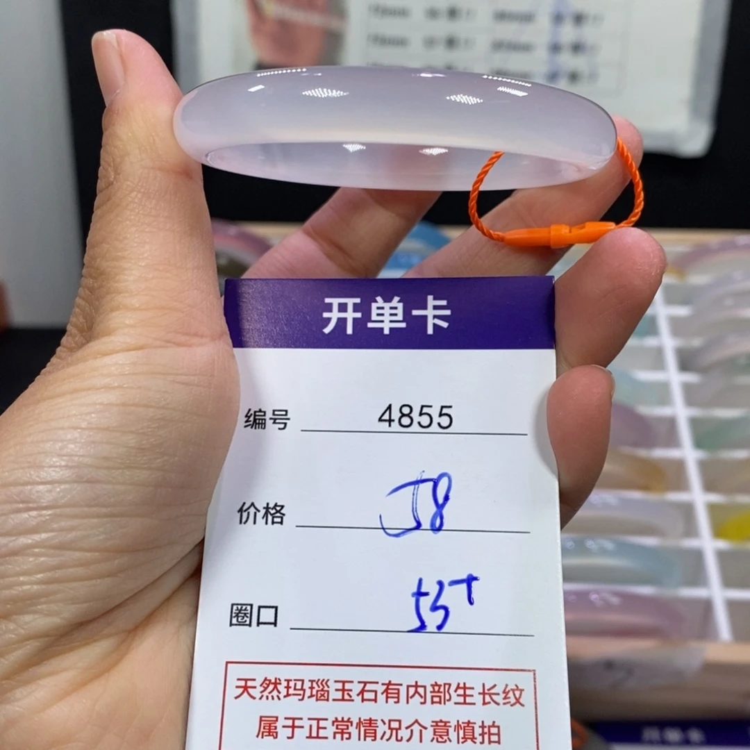 玛瑙/玉髓未镶嵌手镯4855