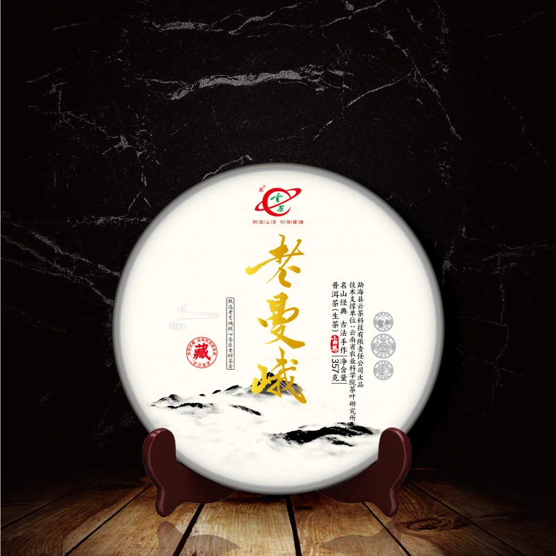 【云茶】老曼峨普洱茶生茶357克核心茶区（通用链接）