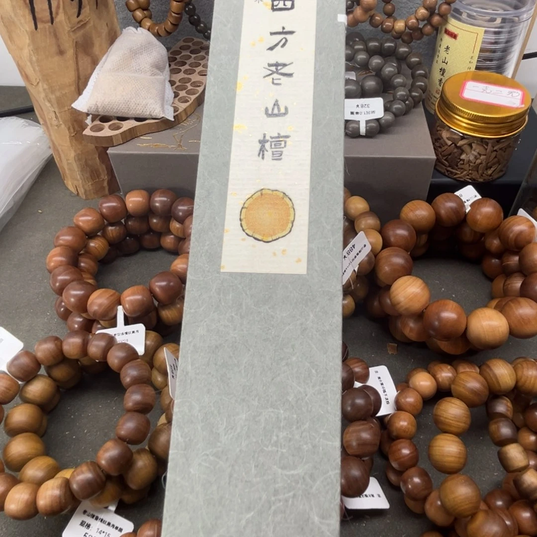 檀香木手串/手链檀香线香