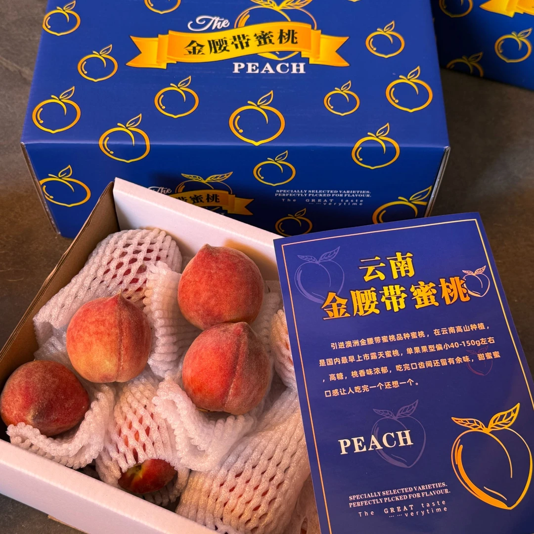 【云南.金腰带蜜桃】 毛重3斤左右 皮薄核小肉厚 发河南