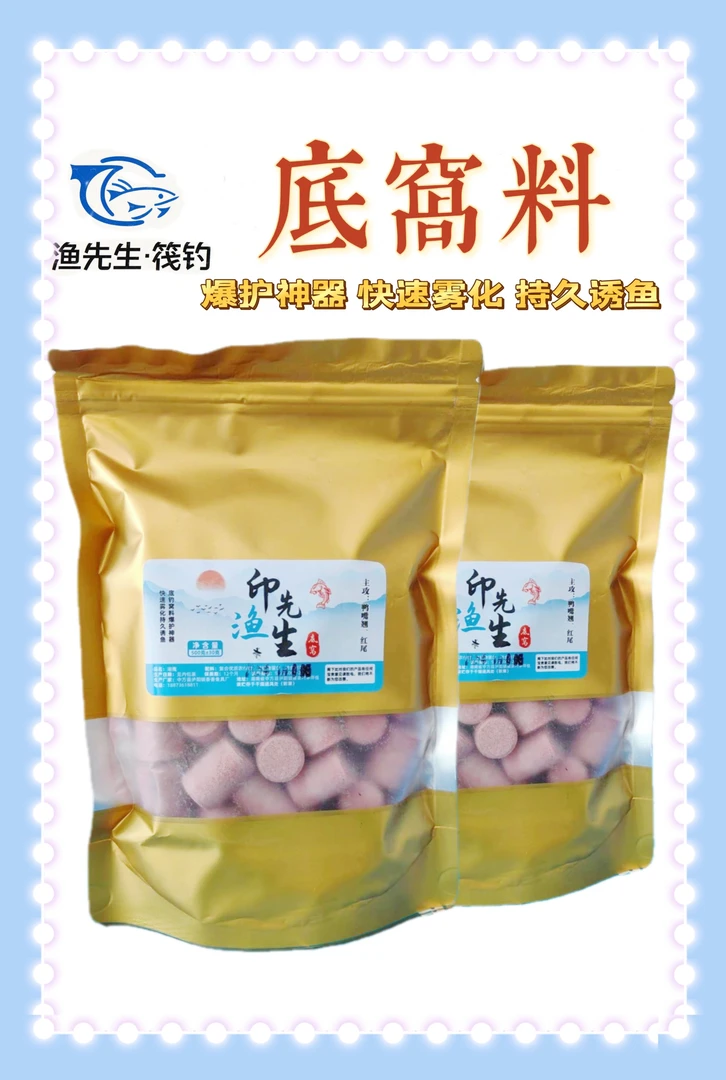 印渔先生筏钓底窝料（主攻淡水底层鱼种)20包/件每包500克