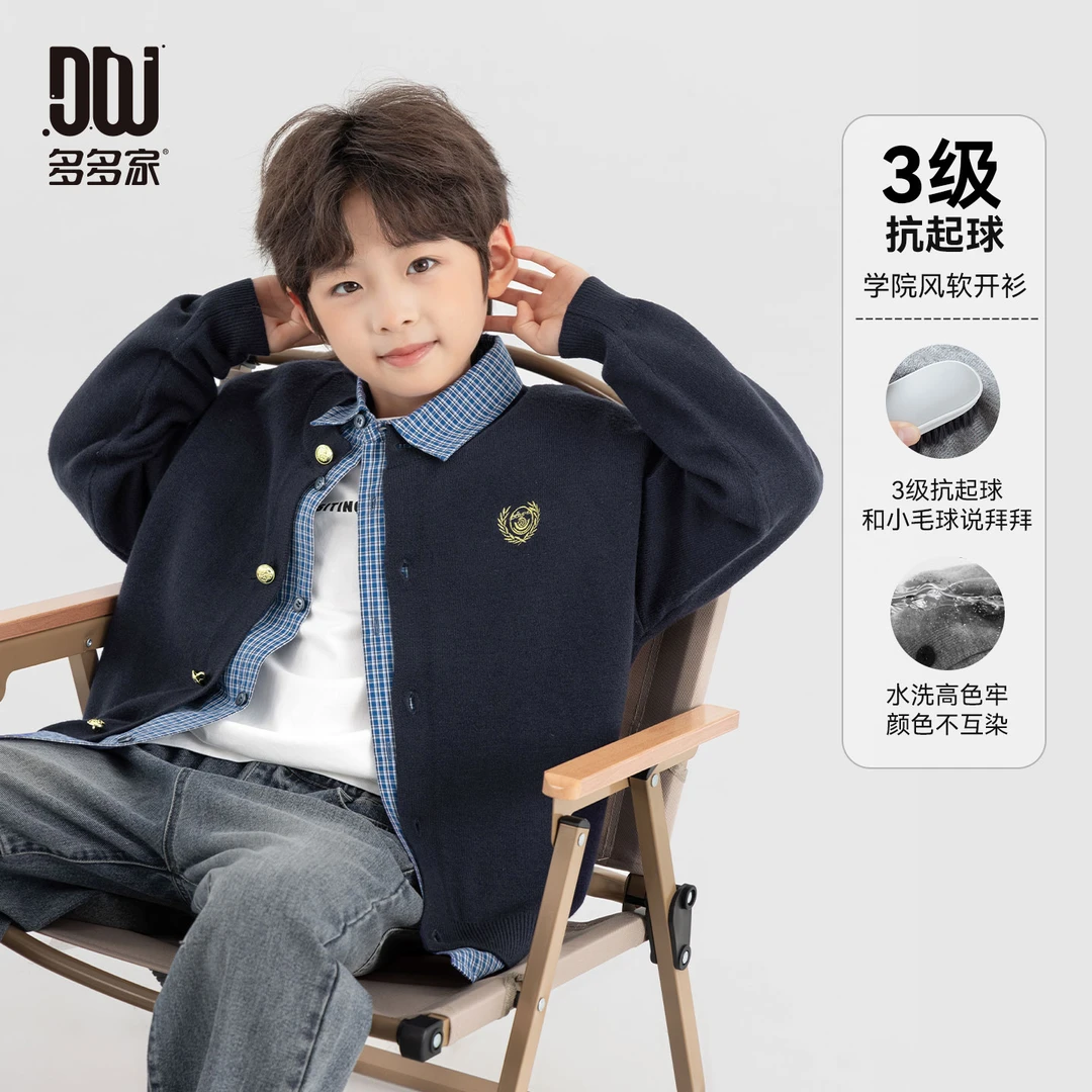 多多家11052【学院风.柔软开衫】儿童秋季休闲抗起球刺绣针织开衫