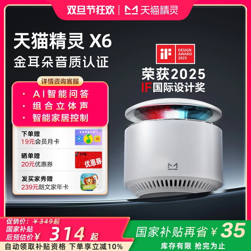 【双旦节狂欢】X6智能AI问答360度声场星际灯效蓝牙音箱智能音响