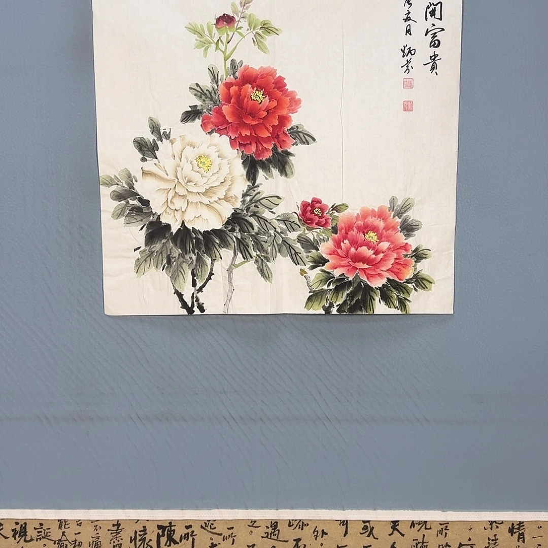 国画1077 牡丹仙子好